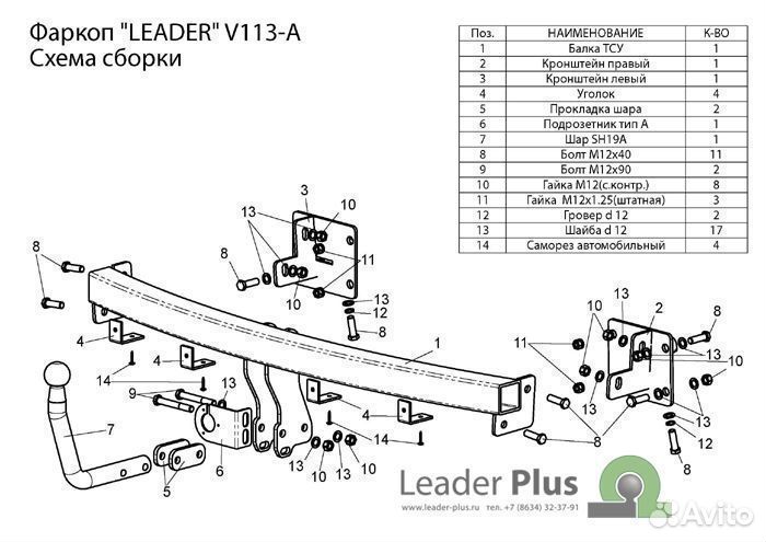 Тсу V113-A volkswagen caddy (2KB) 2004-2011