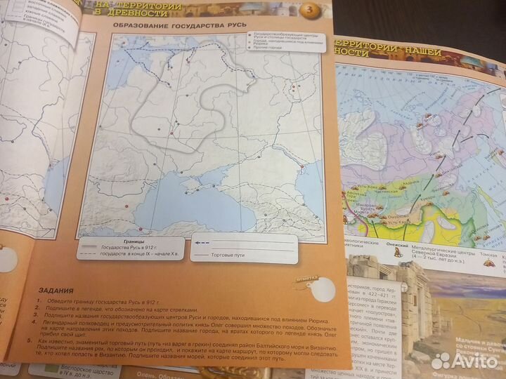Атлас и контурная по истории россии 6 кл