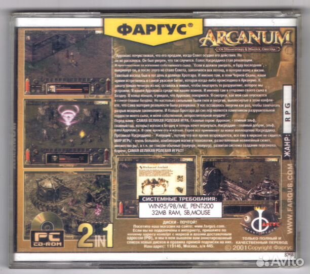 Arcanum: Of Steamworks & Magick Obscura. пк PC 2 C