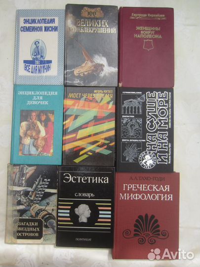 В.И. Лебединский. В удивительном мире камня. 1985