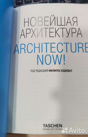 Новейшая архитектура Филипп Ходидья