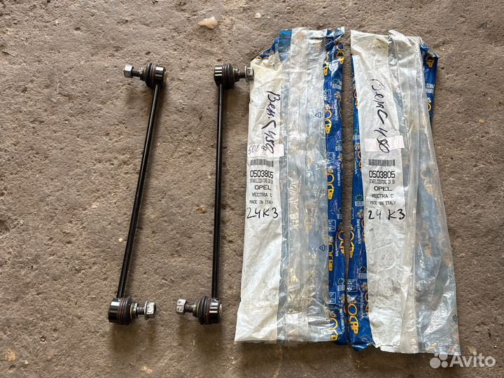 Стойки стабилизатора опель вектра c 2 штуки