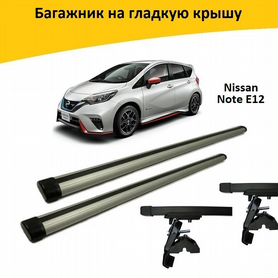 Багажник на крышу аэродинамический Nissan Note E12