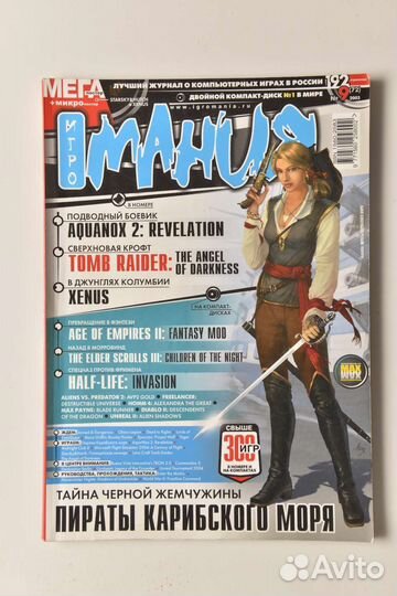 Журнал Игромания