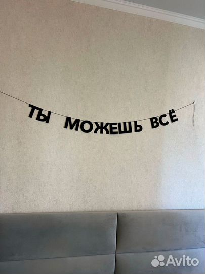 Гирлянда растяжка на свадьбу