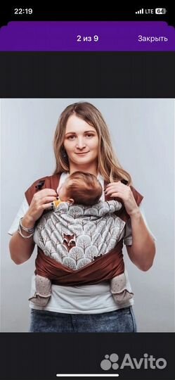 Май слинг 0-3 лет