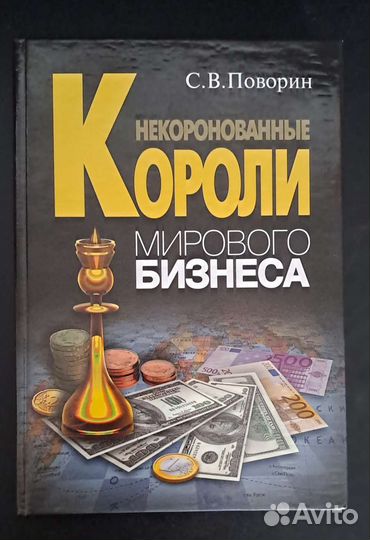 Деловая литература