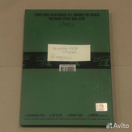 Альбом stray kids
