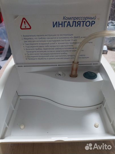 Небулайзер b well