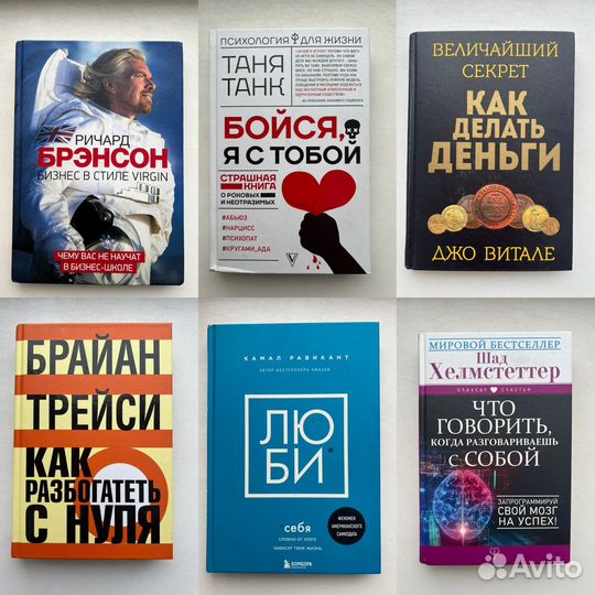 Книги по саморазвитию