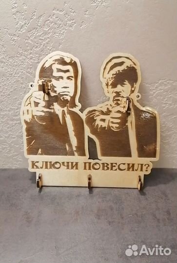 Криминальное чтиво ключница