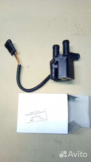 Электро кран отопителя