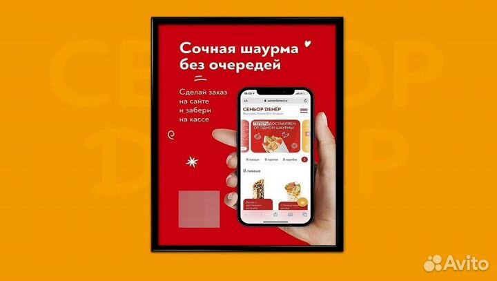 Готовый бизнес шаурма