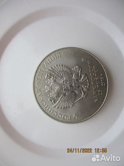 Меняю на 2 рубля Гагарин ммд