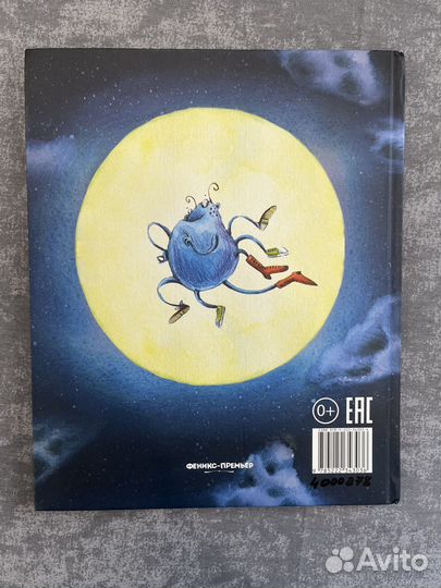 Книга чудомищ