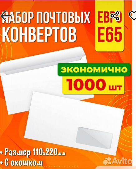 Конверт бумажный