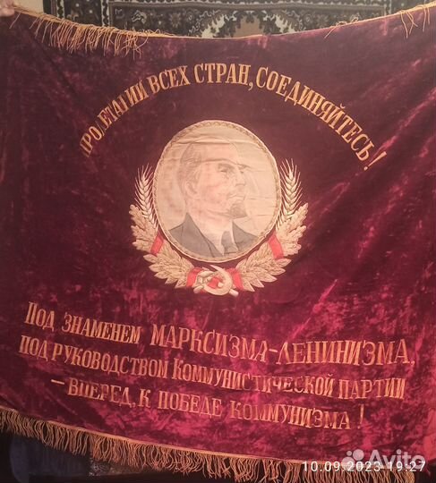 Знамя СССР, бархат