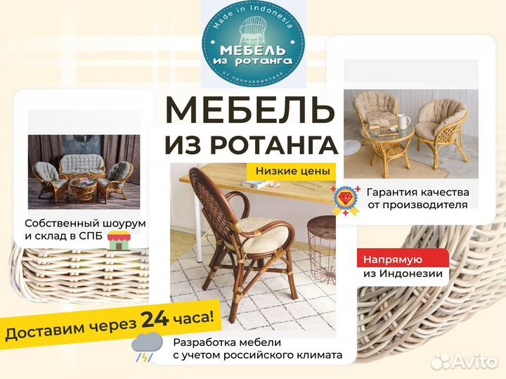 Табурет из ротанга