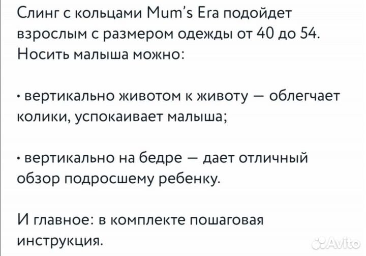 Новый слинг с кольцами Mum's Era
