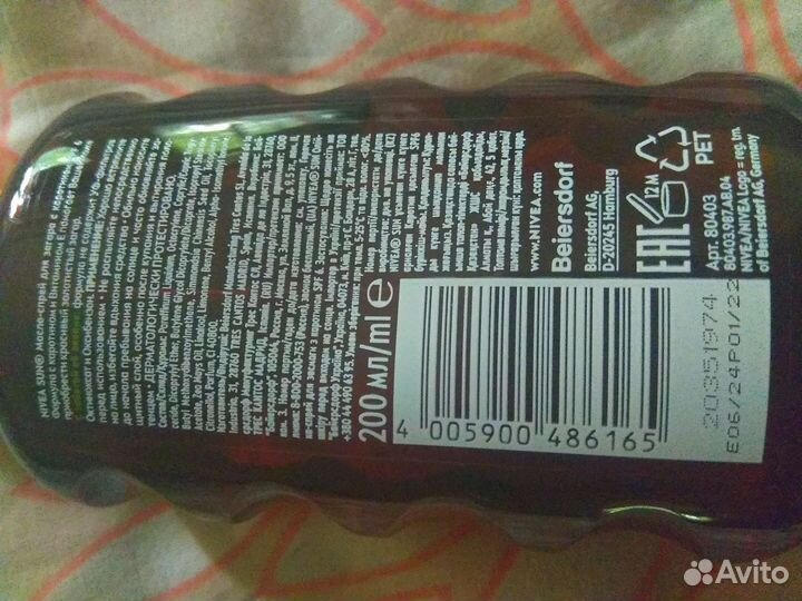 Солнцезащитный крем масло Nivea