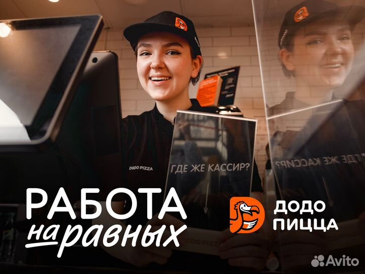 Официант кассир (пр-т Столыпина)