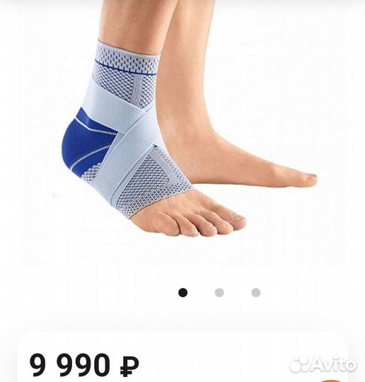 Ортез голеностопный bauerfeind malleotrain s