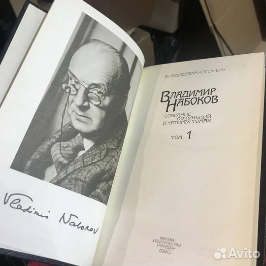 Владимир Набоков 4 тома