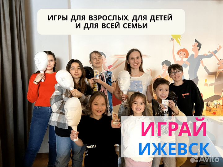 Квест на день рождения, корпоратив или выпускной