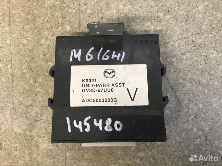 Блок электронный Mazda 6 (GH) 2007-2012