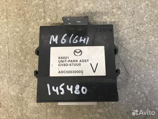 Блок электронный Mazda 6 (GH) 2007-2012