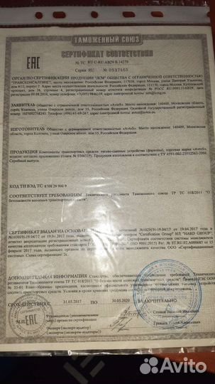 Фаркоп на renault symbol