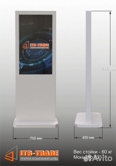 Сенсорная стойка 43