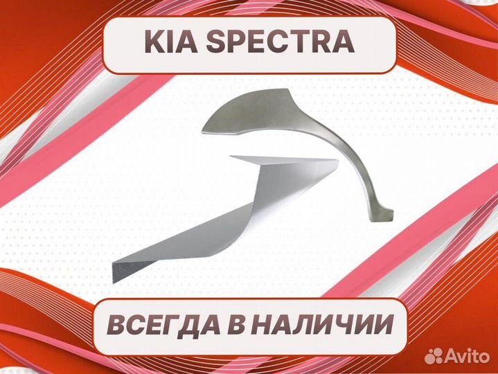 Пороги на Kia Cerato 1 ремонтные кузовные