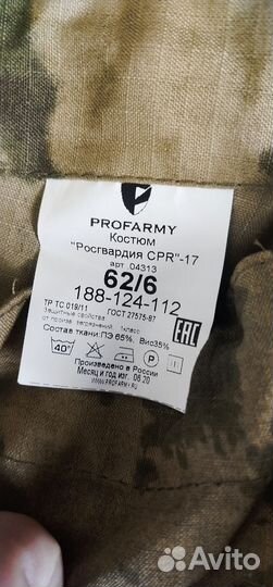 Форма мох росгвардия