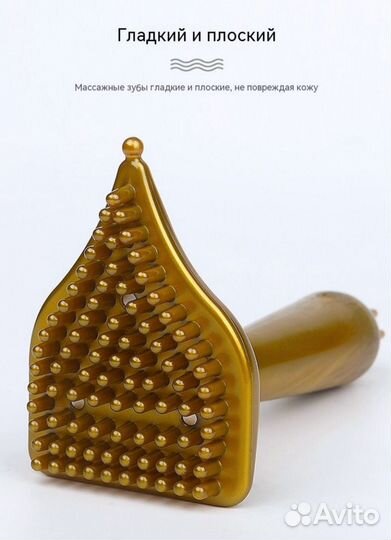 Массажер для тела