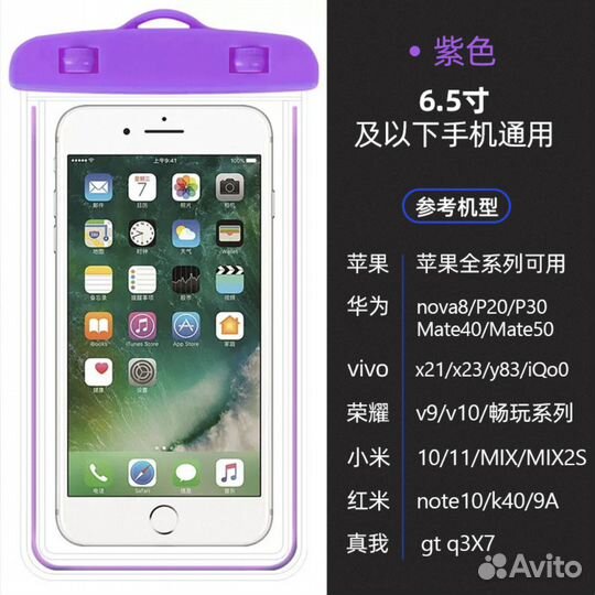 Водонепроницаемый чехол для телефона