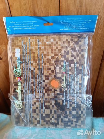 Набор для вышивания бисером 