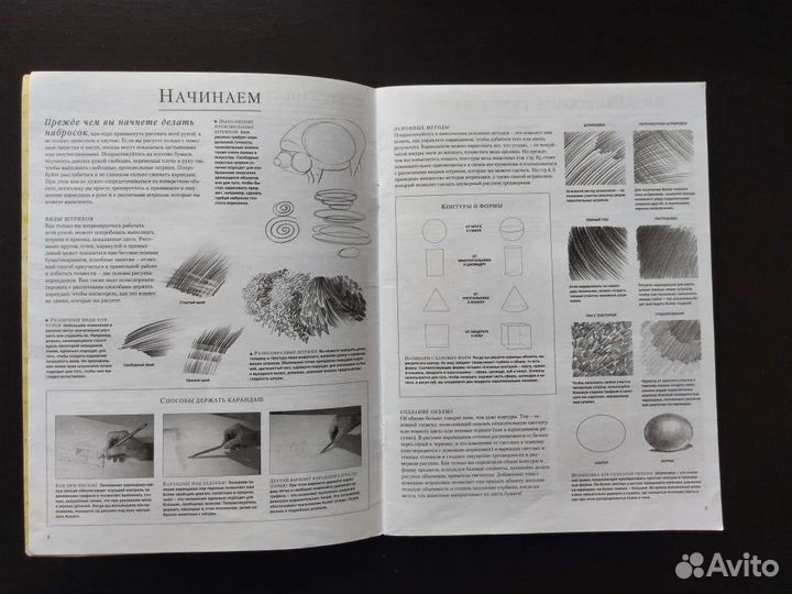 Книга рисуем шаг за шагом Миа Тавонатти