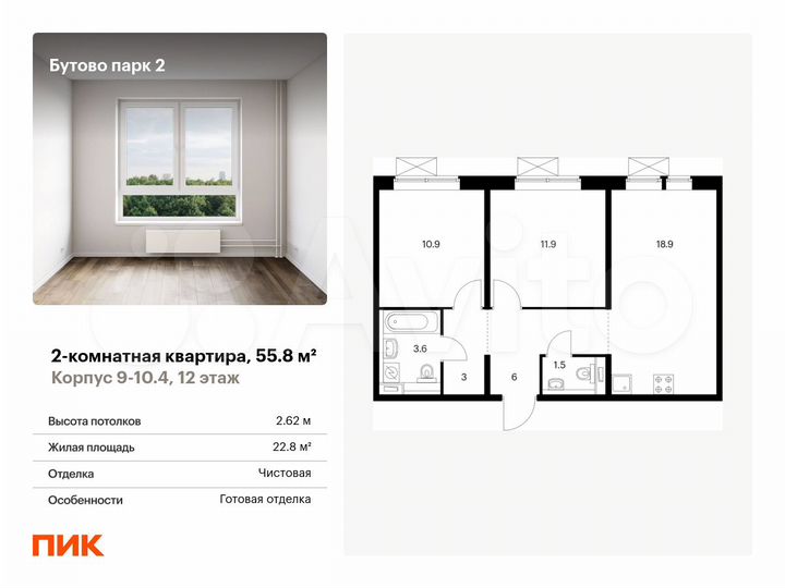 2-к. квартира, 55,8 м², 12/17 эт.
