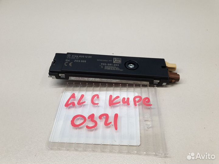 Антенна Mercedes GLC-klasse C253 Coupe 2016