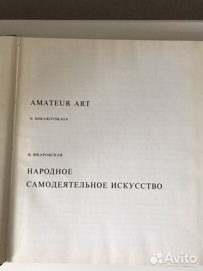 Народное самодеятельное искусство, 1975 год