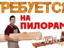 Работа пилорамщик