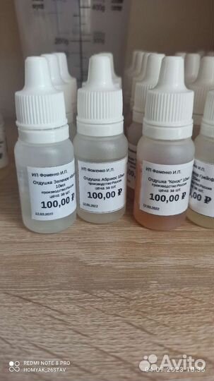 Отдушка для мыла