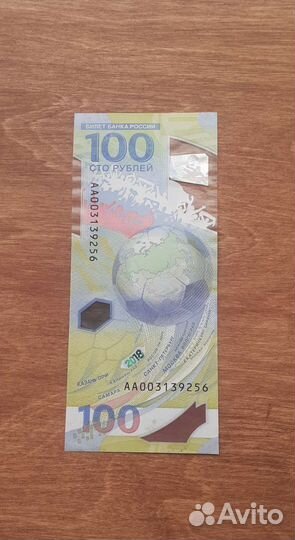 Купюра 100рублей Футбол и Крым