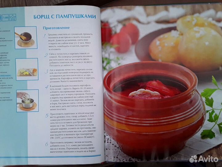 Книга рецептов кулинария