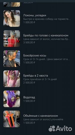 Плетение афрокосичек на дому