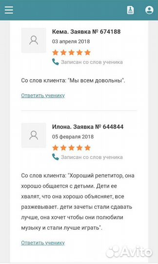 Репетитор фортепиано сольфеджио английский