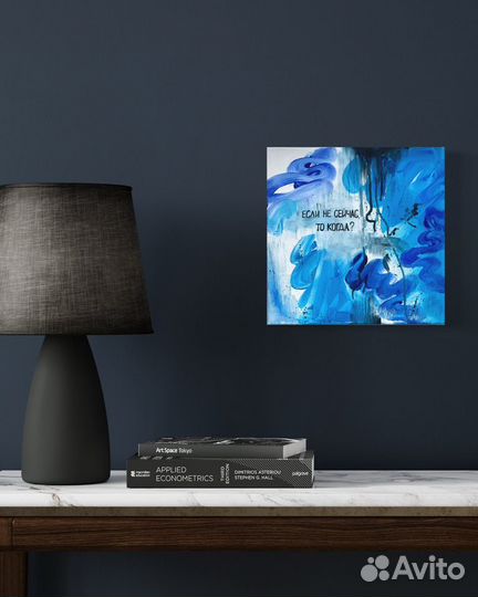 Картина аффирмация