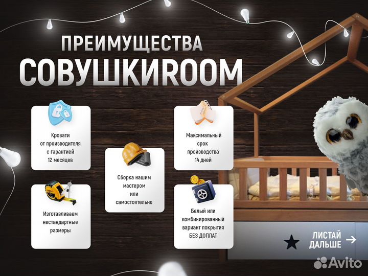 Детская кровать домик