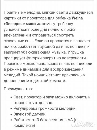 Ночной светильник с проектором